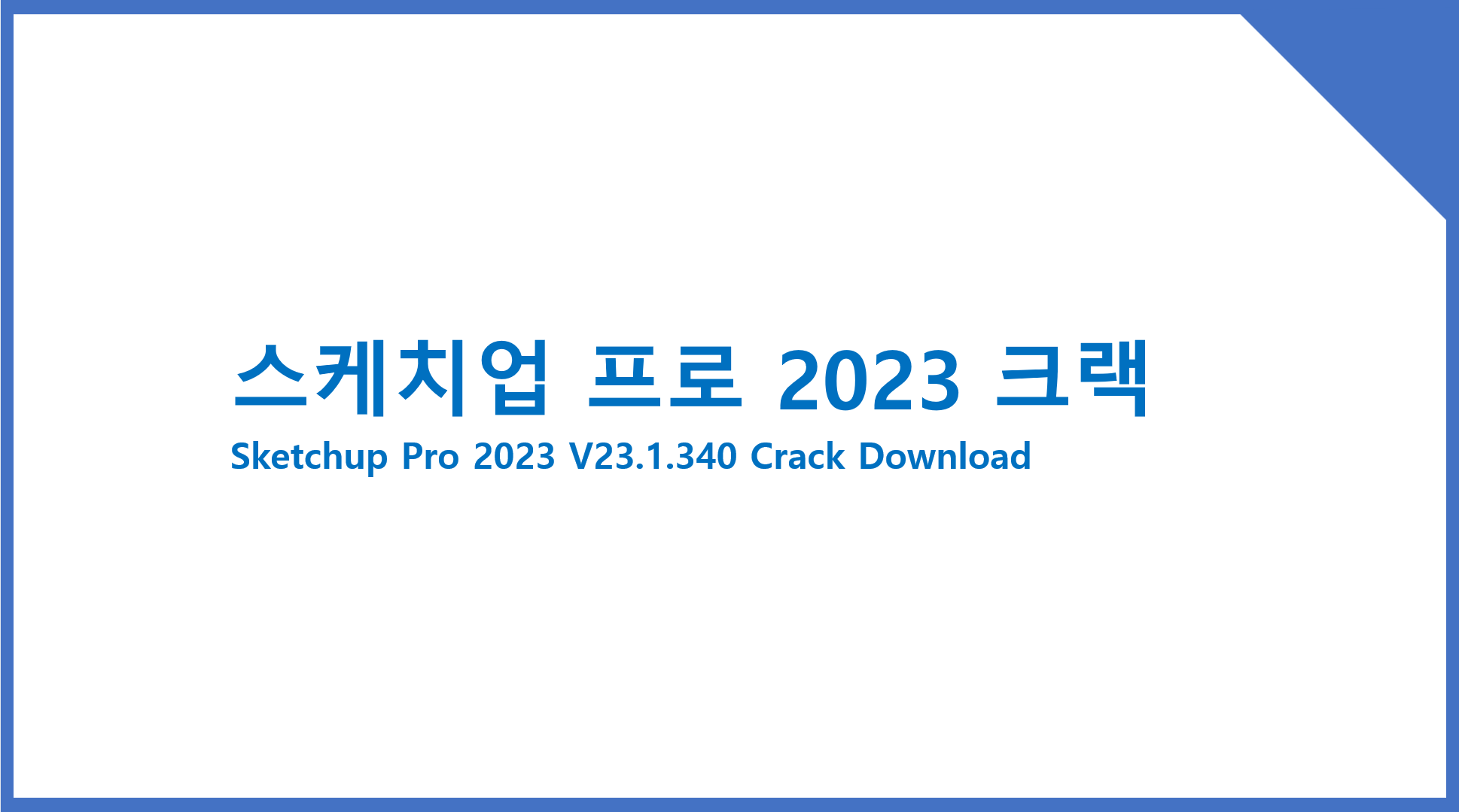 스케치업 프로 2023 크랙 Sketchup Pro 2023 V23 1 340 Crack Download Metrics