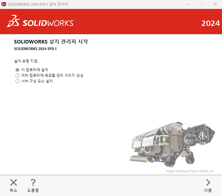 솔리드 웍스 크랙 2024 무료 다운로드 SolidWorks 2024 Crack Download Metrics 프로그램 수집가