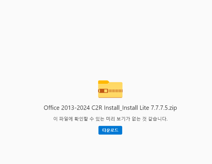 엑셀 무료 다운로드 2024 크랙 EXCEL 2024 Crack Download Metrics 프로그램 수집가